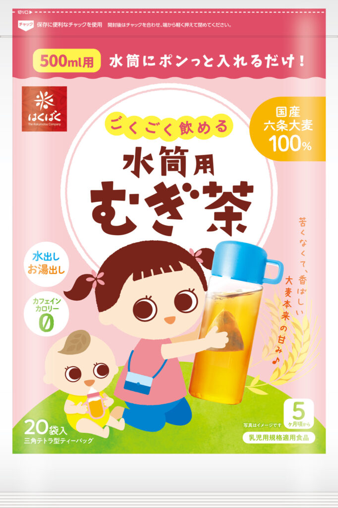 水筒に“ポンッ”するだけ！苦くなりにくい。お子様向け『ごくごく飲める 水筒用むぎ茶』3/1（火）新発売