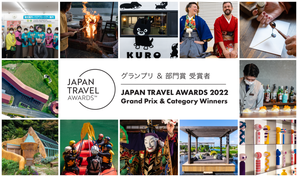 「JAPAN TRAVEL AWARDS 2022」受賞者発表のお知らせ