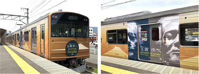 本日運行スタート！富士急行線「大月駅」⇔「河口湖駅」間で 玉置浩二オーケストラ公演とのコラボ企画の特別ラッピング列車運行