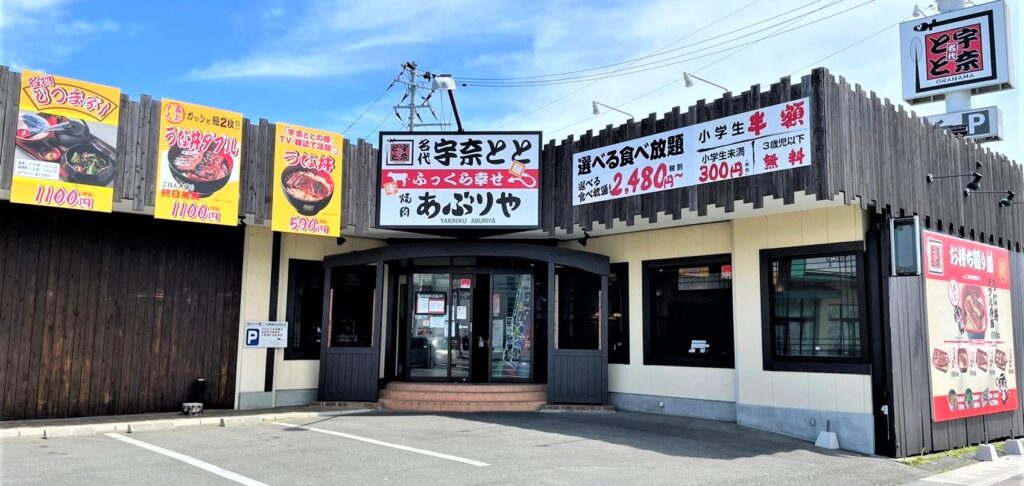 【焼肉あぶりや×名代 宇奈とと】「名代 宇奈とと いわき小名浜店」が地元で評判の焼肉店とコラボし6月15日にOPEN！