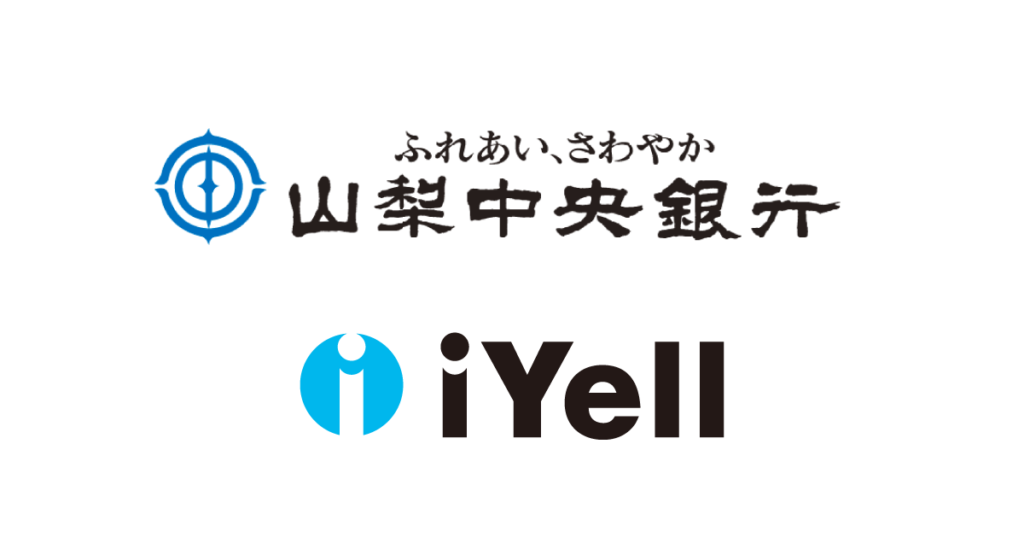 提携金融機関数No.1（※）iYellグループ、山梨中央銀行の住宅ローン取扱件数増加を支援