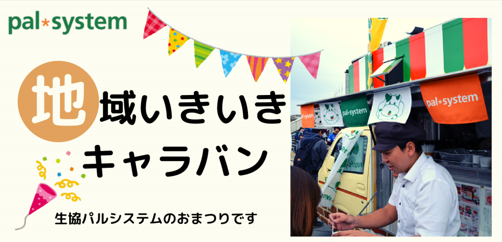 7/22(金)横須賀市と連携し谷戸地域で交流イベント