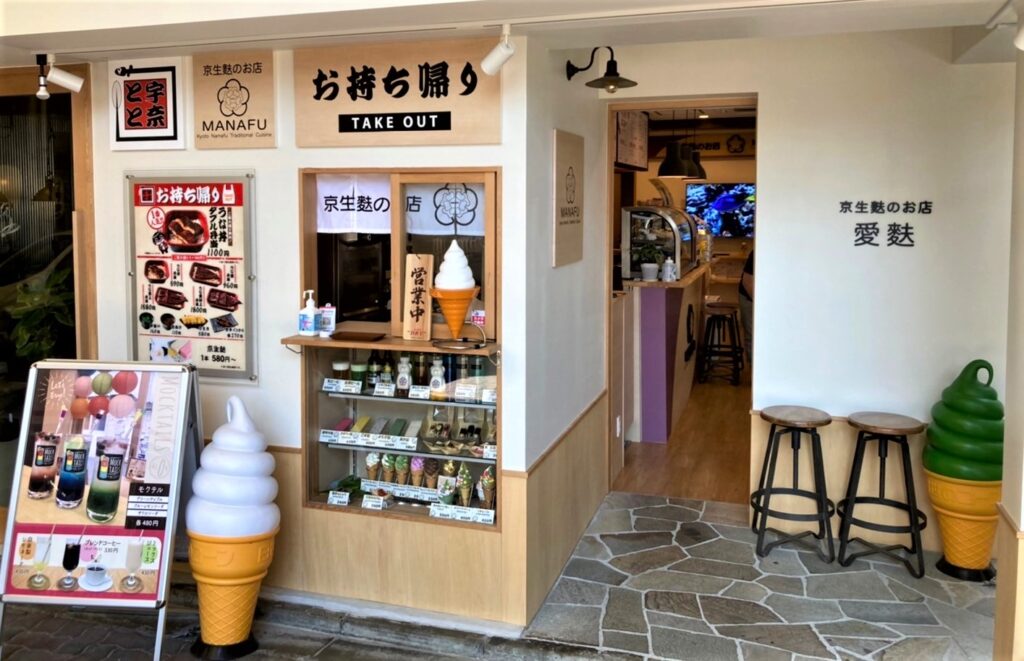 【京生麩のお店「愛麩」×名代 宇奈とと】京都名物・生麩と鰻料理のコラボ店「名代 宇奈とと 東山店」が7月10日にOPENします！