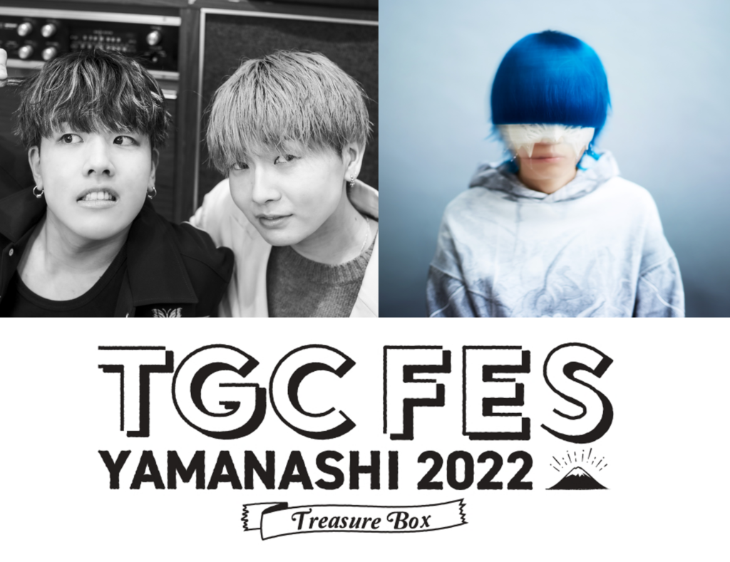 TGC地方創生プロジェクト初の野外フェス TGC FES YAMANASHI 2022 開催決定！ TGC初登場となるyamaや鈴木鈴木 さらに、中町兄妹ら注目の出演者第1弾も発表！