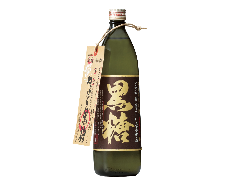 沖縄産直黒糖100％「喜界島荒濾過黒糖焼酎」新発売　観光客減で在庫急増の黒糖を活用