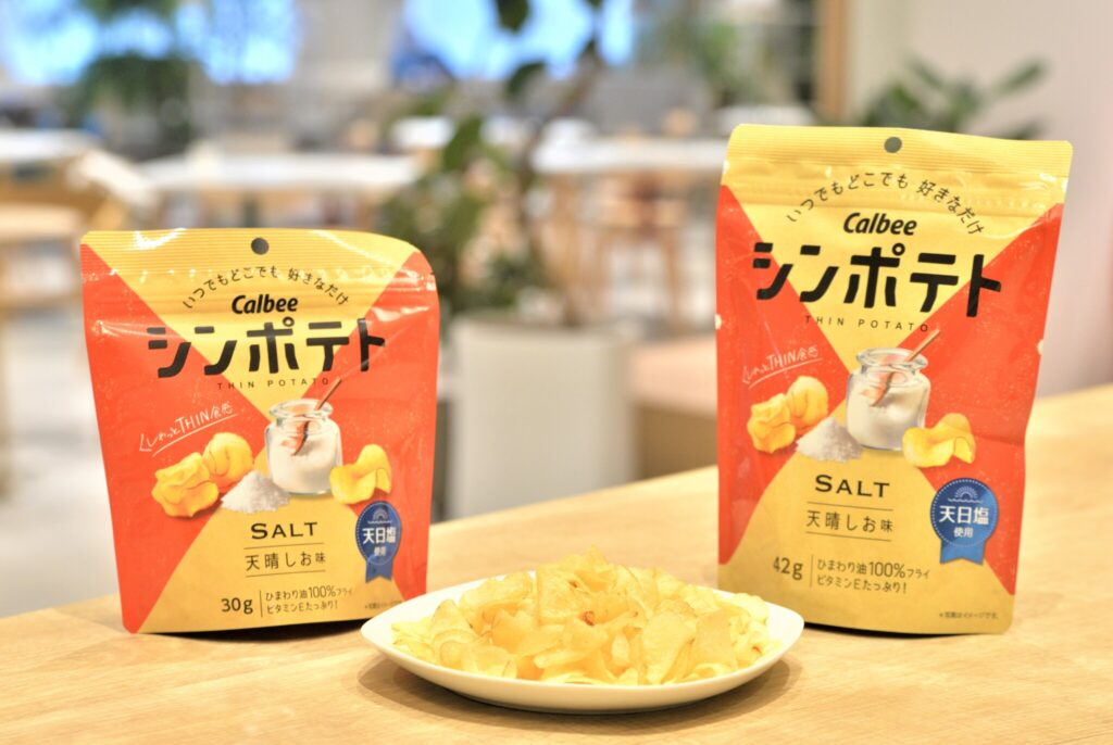 誕生から3年！カルビー最薄ポテトチップスのしお味がリニューアル 新たに天日塩を使用！より満足感のある味わいに仕上げた『シンポテト 天晴しお味』