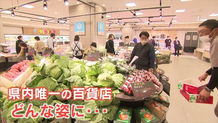 オープン初日は大盛況！　客の反応は？　県内唯一の百貨店・岡島がココリに移転し再始動