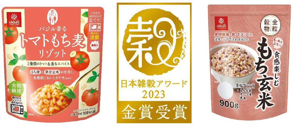 日本雑穀アワード2023《一般食品部門》『バジル香るトマトもち麦リゾット』『もっちりぷちっと食感楽しむもち玄米』金賞受賞！