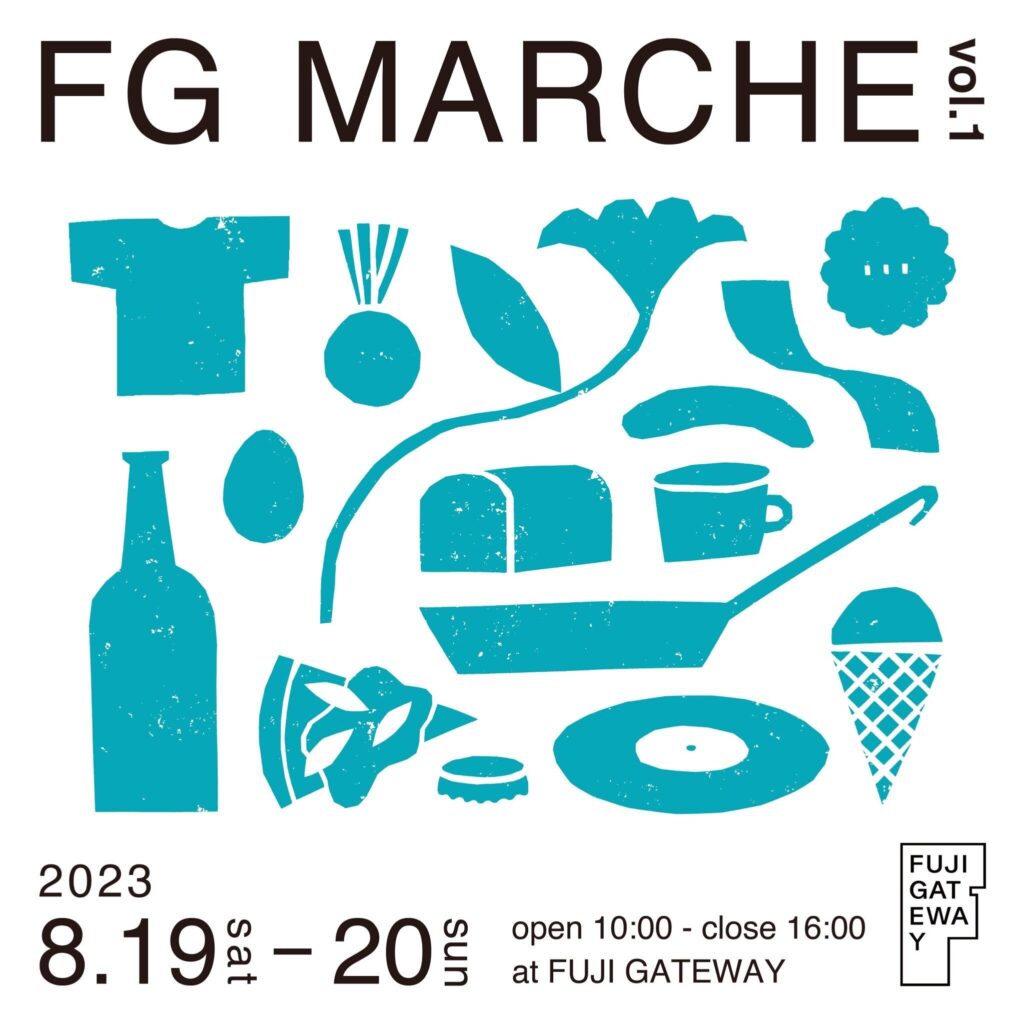 山梨県内を中心とした食とモノが集う、自然の中で楽しむ富士山麓のマルシェ「FG MARCHE」を8月19日（土）・8月20日（日）に「FUJI GATEWAY（フジ ゲートウェイ）」にて開催