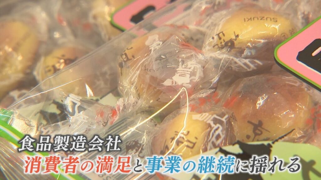 「当たり前のようにあると思っていた」なじみの味が次々と消える　価格転嫁に苦悩する地元の商店