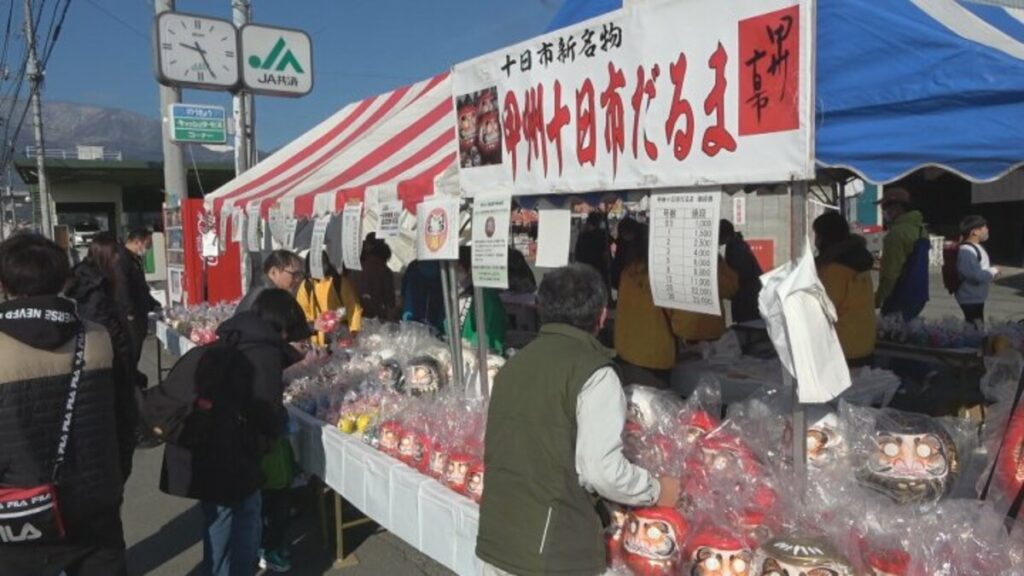 春を呼ぶ伝統の「十日市」　来年は2月10日に近い土日に開催　会場も２か所に分散