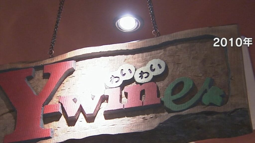 県のアンテナレストラン　今年3月下旬に閉鎖へ　ワインなどの情報発信拠点として2004年に開設　